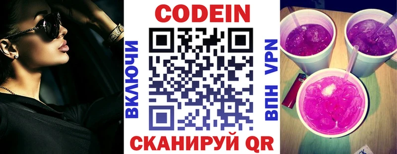 наркошоп  Вельск  Кодеиновый сироп Lean напиток Lean (лин) 