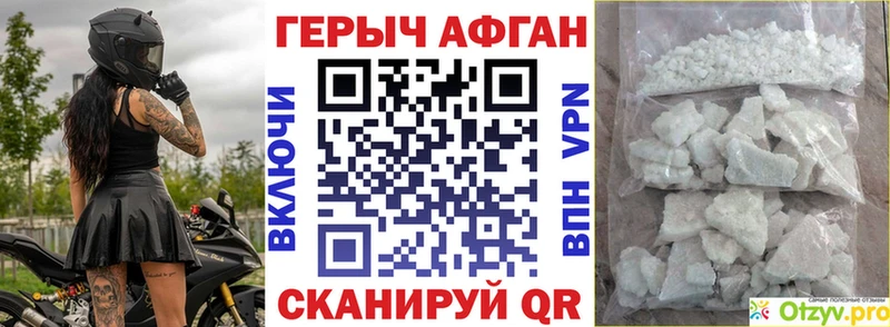 закладки  площадка состав  ГЕРОИН VHQ  Вельск 