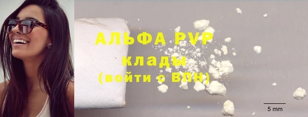 альфа пвп Белоозёрский