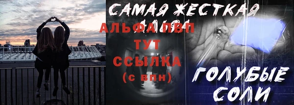 альфа пвп Белоозёрский