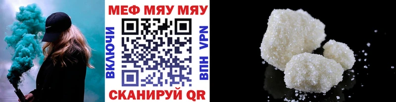 МЯУ-МЯУ кристаллы  Вельск 